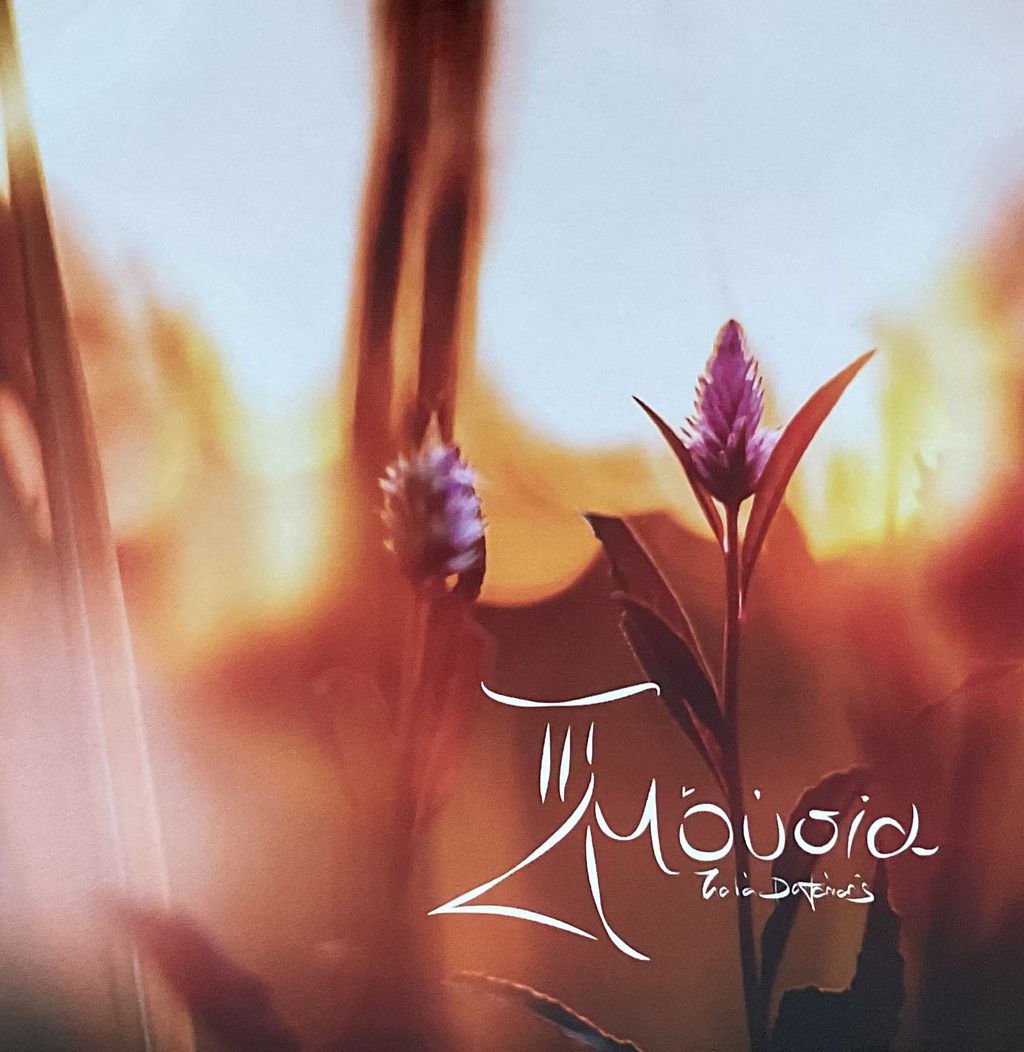Nutzerfoto 1 Mousia Therapie